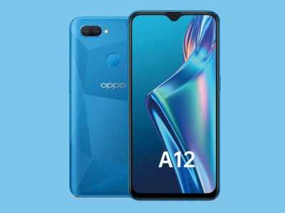 ओप्पो के धांसू फोन Oppo A12 के दाम घटे, 4GB+64GB वेरियंट की कीमत महज इतनी