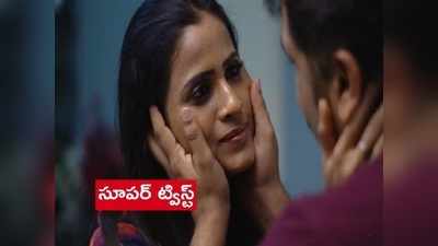 ‘ఇంటింటి గృహలక్ష్మి’ జనవరి 15 ఎపిసోడ్: మళ్లీ నందు, లాస్యల రొమాన్స్ మొదలు! తులసి ప్రయత్నాలన్నీ వృధానే..