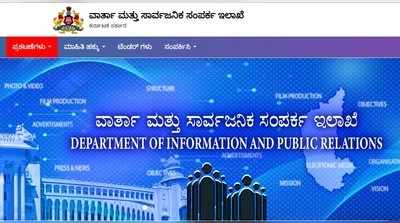 DIPR Jobs: ಮಹಿಳಾ ಅಪ್ರೆಂಟಿಸ್ ತರಬೇತಿಗೆ ಅರ್ಜಿ ಆಹ್ವಾನ