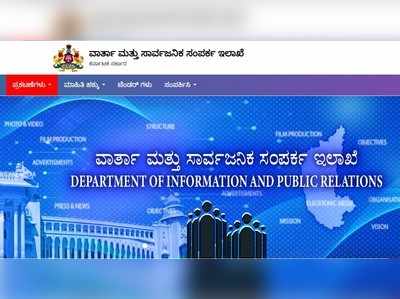 DIPR Jobs: ಮಹಿಳಾ ಅಪ್ರೆಂಟಿಸ್ ತರಬೇತಿಗೆ ಅರ್ಜಿ ಆಹ್ವಾನ