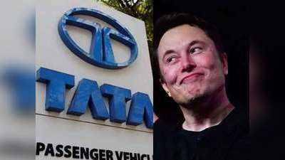 Tata Tesla Tie Up News: टाटा ने ट्वीट में लिखा आजकल तेरे मेरे प्यार के चर्चे हर अखबार में..., अब लोग लगा रहे ये कयास!