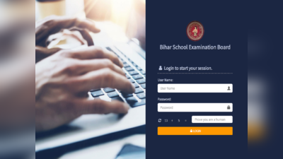BSEB 12th admit card: बिहार बोर्ड इंटर परीक्षा 2021 एडमिट कार्ड, कैसे करें डाउनलोड