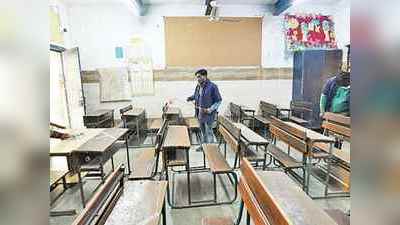 Delhi School Reopening: सेफ्टी और शेड्यूल… द‍िल्‍ली में स्कूल खोलने के लिए तैयारी तेज