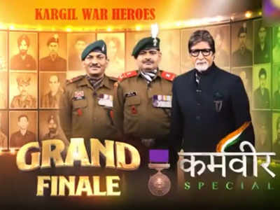 KBC 12 Grand Finale: भारतीय सेना को ट्रिब्यूट, हॉट सीट पर होंगे करगिल युद्ध के ये 2 शूरवीर