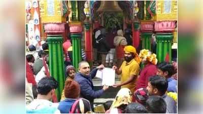 Ayodhya News: फीस माफी न मिलने से निराश अभिभावक, संकट मोचन की शरण में पहुंचे अयोध्या