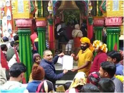 Ayodhya News: फीस माफी न मिलने से निराश अभिभावक, संकट मोचन की शरण में पहुंचे अयोध्या