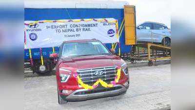 Hyundai Car Export by Train: हुंडई अब ट्रेन से नेपाल भेज रही है कारें, एक नहीं दो बड़ी वजहें हैं इसकी!