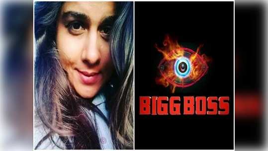 Bigg Boss 14: బిగ్ బాస్ మేనేజర్ దుర్మరణం.. 24 ఏళ్లకే తిరిగిరాని లోకాలకు 