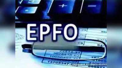 EPFO ने दिसंबर तक 56.79 लाख कोविड-19 अग्रिम दावे निपटाए, 14 हजार करोड़ रुपये का किया वितरण