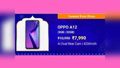 Flipkart Big Saving Days Sale: Oppo A12 को 7,990 रुपये में खरीदने का मौका