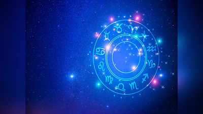 Daily Horoscope 18 january 2021 Rashi Bhavishya राशिभविष्य १८ जानेवारी : आज चंद्राचा संचार मीन राशीत, जाणून घ्या तुमच्यासाठी कसा असेल आठवड्याचा पहिला दिवस