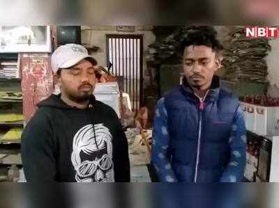 Bihar Crime News: कुख्यात बिल्ला सहनी के दो गुर्गों को पटना पुलिस ने दबोचा, पिस्टल और कारतूस बरामद