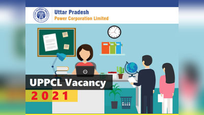 UPPCL Jobs 2021: यूपी बिजली विभाग में जेई की वैकेंसी, पे-स्केल 45 हजार