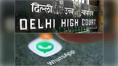 WhatsApp पर डेटा चोरी होने का डर सताता है तो फोन से डिलीट कर दीजिए ऐप: हाई कोर्ट