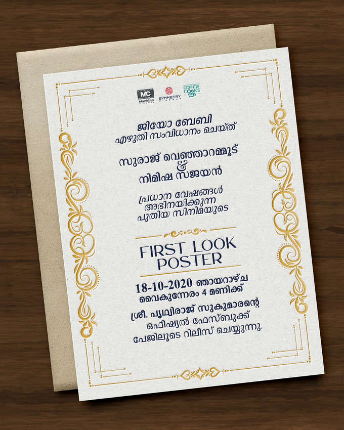 എന്ത് തരം പരീക്ഷണമാണ് പോസ്റ്ററിൽ പ്രയോഗിച്ചത്?