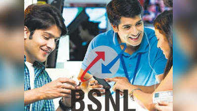 खुशखबरी! फरवरी से सरकारी कर्मचारियों को 10 पर्सेंट की छूट देगी BSNL, देखें डीटेल