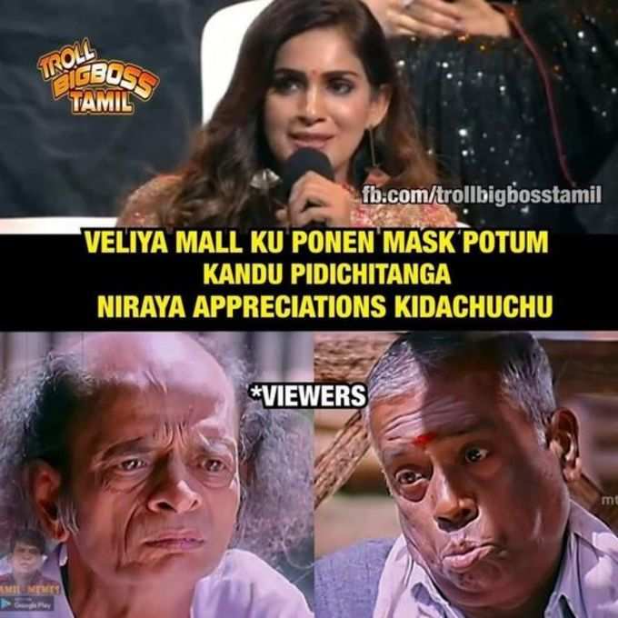 biggboss meme