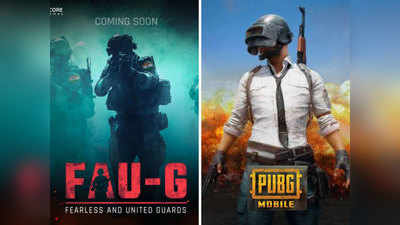 भारतात PUBG ची रिलाँचिंग आणि FAU-G ची एंट्री, गेमचे तांडव दिसणार
