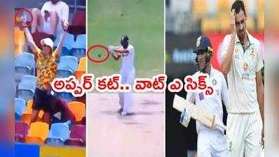 IND vs AUS: మిచెల్ స్టార్క్‌ షార్ట్ పిచ్ సవాల్‌కి.. సిక్స్‌తో శుభమన్ గిల్ జవాబు