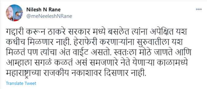 Nilesh Rane Tweet