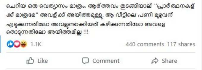 സിങ്കിലെ പൈപ്പ് പൊട്ടലും ജോലിക്ക് വിടാതിരിക്കലുമൊക്കെ ഈ കഥയിലും ഉണ്ട്ട്ടോ