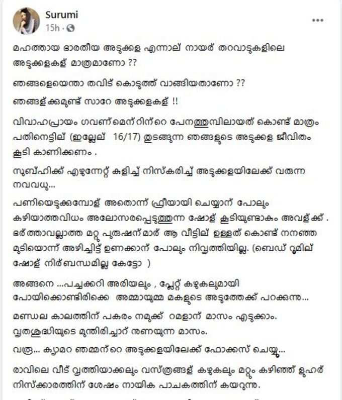 തരിക്കഞ്ഞിയില്ലേ മോളേ ?