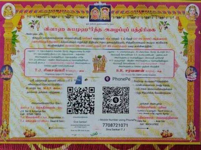 Wedding card with QR code