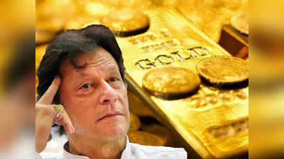 Pakistan Gold  सोन्याच्या खाणीचा ताबा महागात पडला; पाकिस्तानला ६ अब्ज डॉलरचा दंड