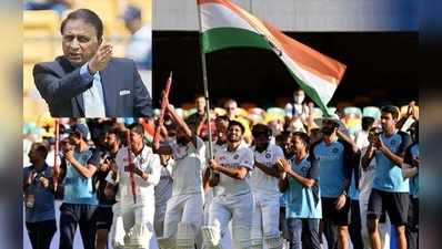 ભારતની જીત થયા પછી ભાવુક થયા સુનીલ ગાવસ્કર, કહ્યું- ટીમનું ભવિષ્ય ઉજ્વળ હાથોમાં