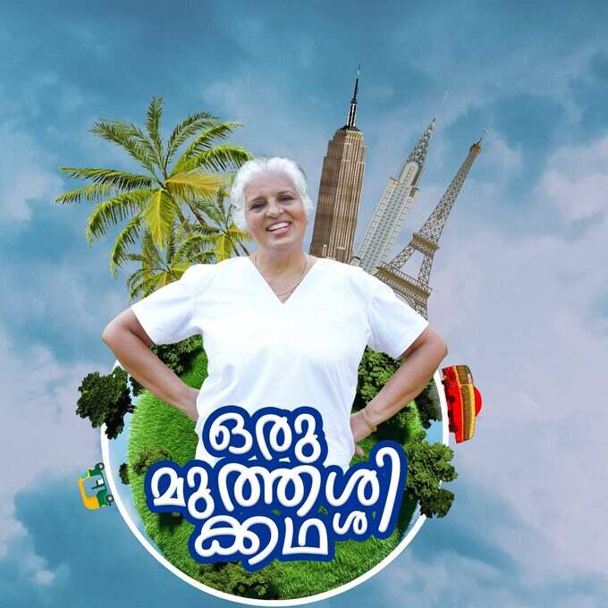 ചട്ടയും മുണ്ടും ഇട്ടു സിനിമയിലേക്ക് വന്ന ഒരു ആന്റി