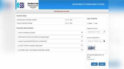 SBI PO mains admit card 2021: ఎస్‌బీఐ పీవో మెయిన్స్‌ అడ్మిట్‌ కార్డులు విడుదల.. డైరెక్ట్‌ లింక్‌ ఇదే