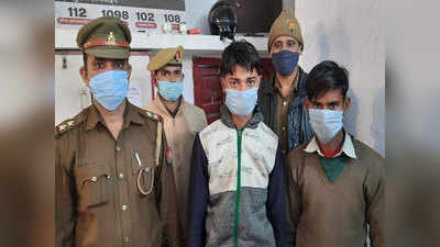Lucknow News: नशीला पदार्थ खिलाकर लोगों से लूटते थे बेशकीमती सामान, पुलिस ने किया अरेस्ट