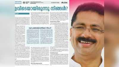 സിമി പശ്ചാത്തലമുള്ള മന്ത്രി വർഗീയ തീരുമാനങ്ങൾ നടപ്പാക്കുന്നു; ചോദ്യമുയർത്താൻ ബിജെപി മാത്രം: ദീപിക ലേഖനം