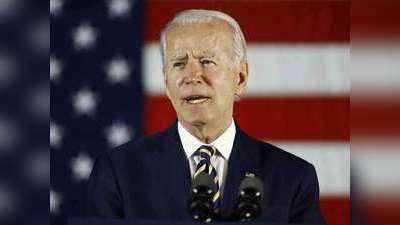 Joe Biden swearing in ceremony: आज जो बाइडन लेंगे अमेरिका के 46वें राष्ट्रपति पद की शपथ, 25 हजार जवान सुरक्षा में तैनात, जानिए कैसे देखें समारोह