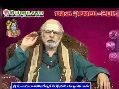 Daily Panchangam: జనవరి 20 బుధవారం .. తిథి సప్తమి, రేవతి నక్షత్రం