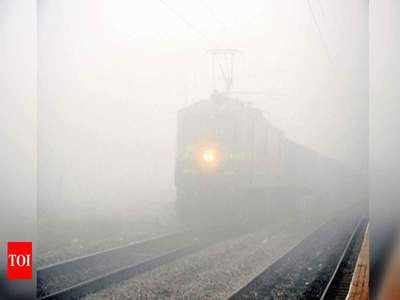 Indian Railways News: कोहरे का कहर घटा, तब भी ट्रेन ढाई घंटे तक लेट