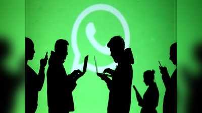 Whatapp Privacy Policy: सरकार ने वॉट्सऐप को भारत में अपना प्राइवेसी अपडेट प्लान वापस लेने को कहा