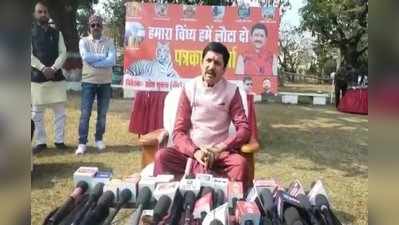 BJP विधायक ने फिर उठाई अलग राज्य की मांग, कहा- विंध्य के लिए सब कुछ कुर्बान कर दूंगा