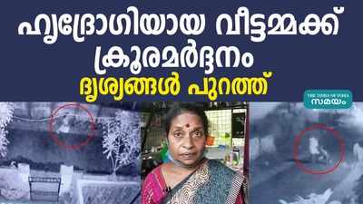 കൊല്ലത്ത്  ഹൃദ്രോഗിയായ വീട്ടമ്മക്ക് ക്രൂരമർദ്ദനം, ദൃശ്യങ്ങൾ പുറത്ത്