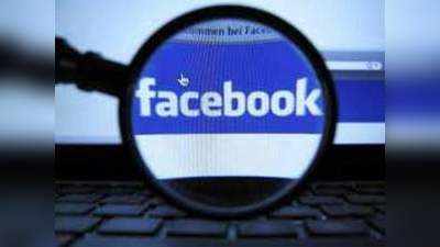 Pune News: मम्मी पापा मुझे माफ़ कर दो Facebook पर लिखकर आत्महत्या के लिए निकली लड़की, फिर आगे क्या हुआ?