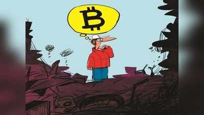 Bitcoin: জঞ্জালের গাদায় হাজার কোটির সম্পদ, খুঁজতে পার ৮ বছর