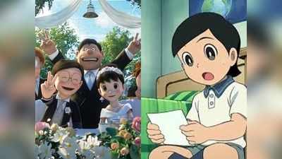 Nobita और Shizuka की हुई शादी, Dekisugi ने गाया ठुकरा के मेरा प्यार मेरा इंतकाम देखेगी