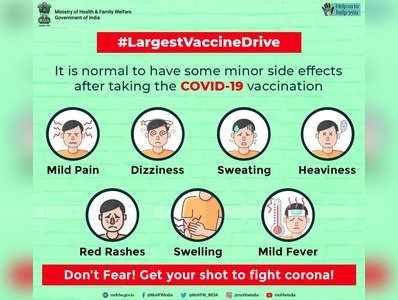 ಭಯ ಬೇಡ, ಕೊರೊನಾ ವಿರುದ್ಧ ಹೋರಾಡಿ: ಲಸಿಕೆಯ ಅಡ್ಡ ಪರಿಣಾಮಗಳ ಸಚಿತ್ರ ಸಂದೇಶ ನೀಡಿದೆ ಆರೋಗ್ಯ ಇಲಾಖೆ