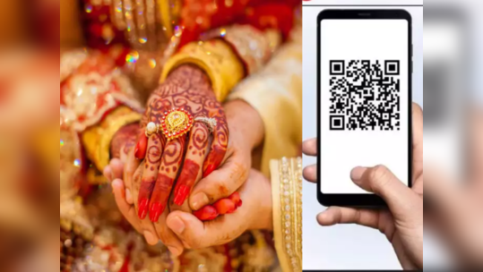 திருமண மொய் பணம் வைக்க விருந்தினர்களுக்கு QR Code அனுப்பிய மதுரை தம்பதி!