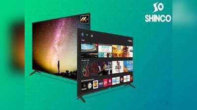 Shinco ने भारत में लॉन्च किए 2 एलेक्सा बिल्ट-इन स्मार्ट टीवी, प्राइस 11,999 रुपये से शुरू