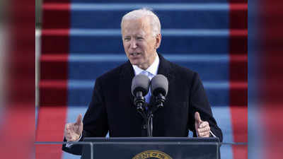 US President Joe Biden Speech: राष्ट्रपति बनने पर जो बाइडेन का पहला संदेश- मेक अमेरिका एक अगेन