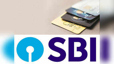 SBI बँकेचा ग्राहकांना अलर्ट, पॅनकार्ड अपडेट केले तरच ही सेवा सुरू राहणार