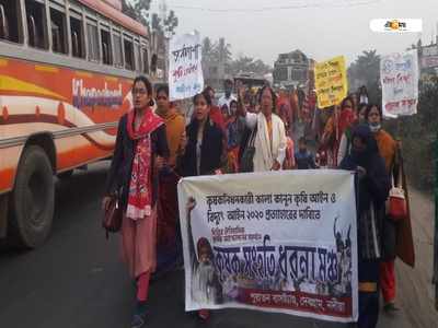 দিল্লির আন্দোলনকারী কৃষকদের সমর্থন, বাংলাতেও চলছে ৪০ দিনের বেশি ধরনা!