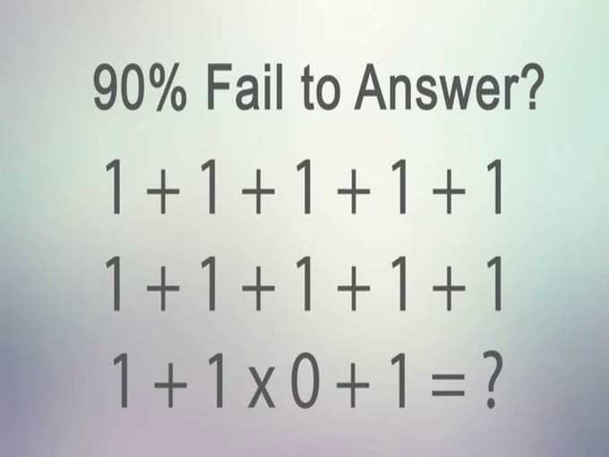 Math आती है न!