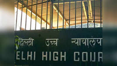 Delhi High Court News: कर्मचारियों को वेतन नहीं देने को लेकर MCD पर भड़का दिल्ली हाई कोर्ट, कहा- कल को पिटाई हो जाए तो नहीं होगी हैरानी